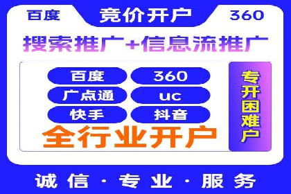 百度竞价托管运营团队案例分析：团队协作与成长
